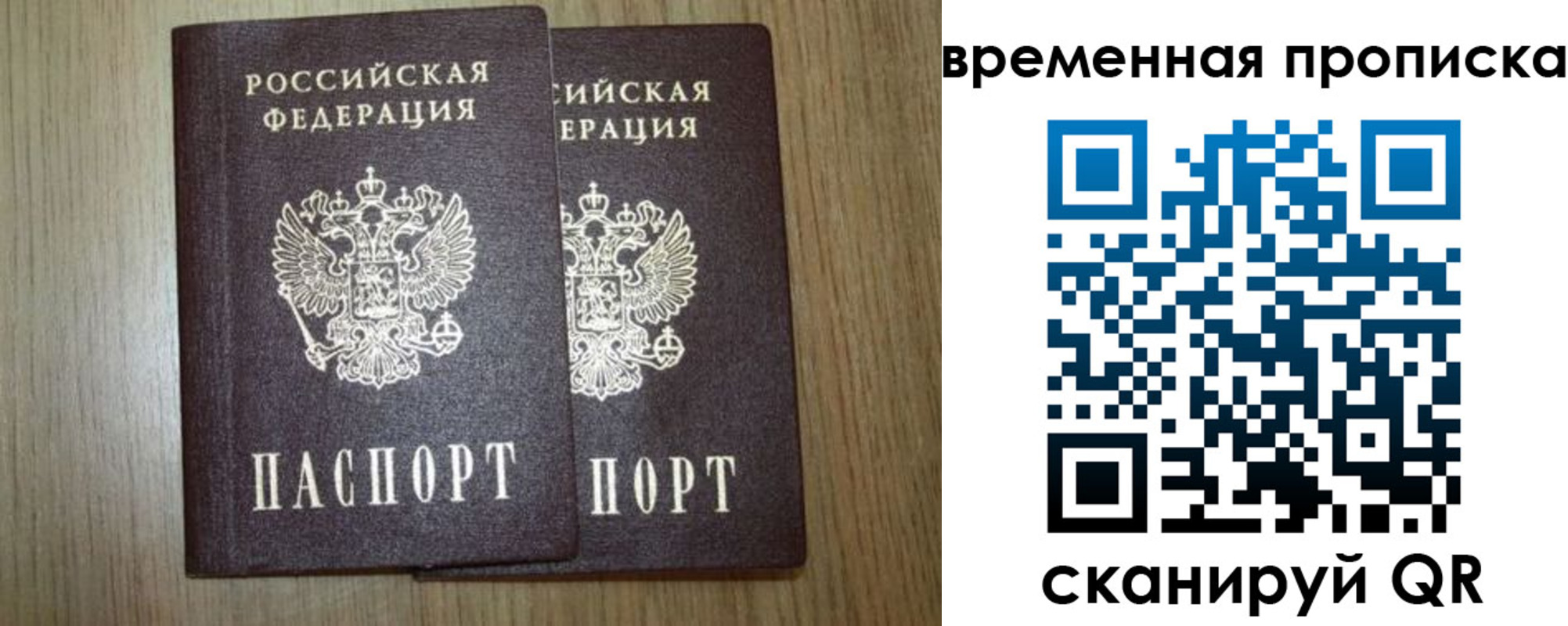 прописка от собственника в Жуковке