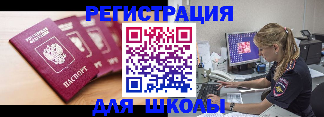 временная регистрация госуслуги в Жуковке