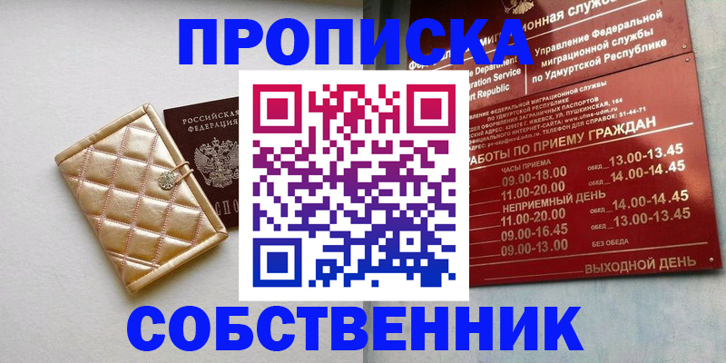 прописка иностранных граждан в Жуковке